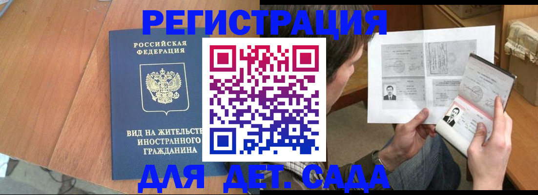 регистрация для школы в Геленджике