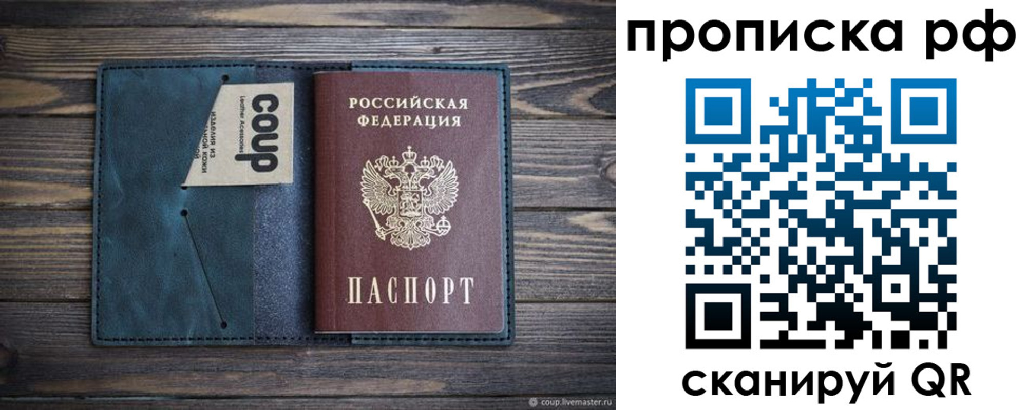 временная регистрация гарантия в Геленджике