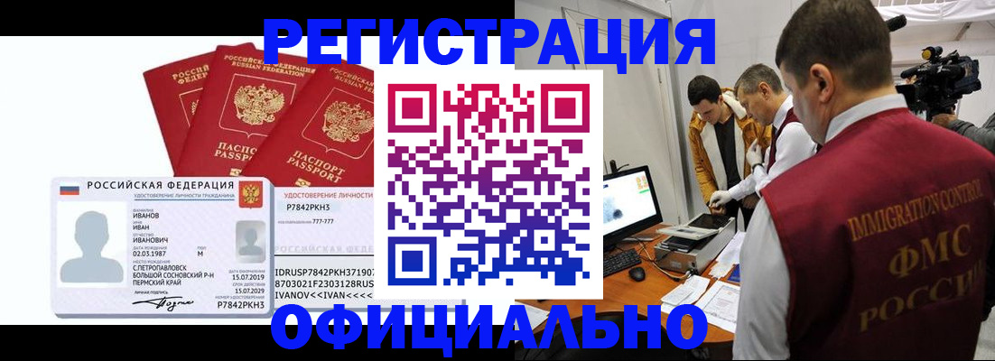 регистрация для дет. сада в Геленджике