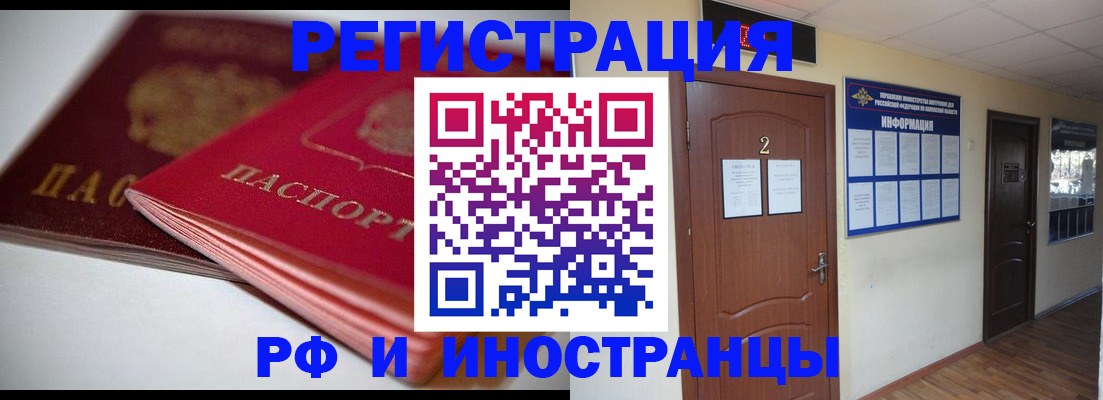 временная регистрация адрес в Геленджике