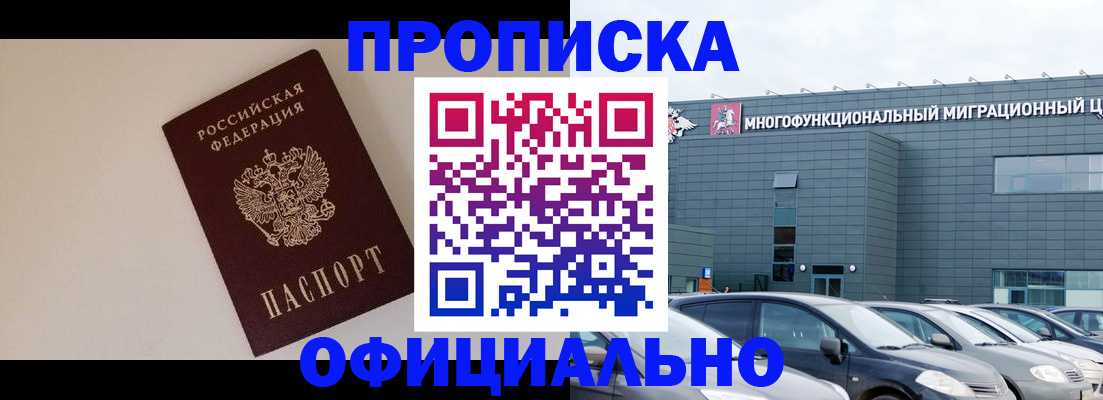 временная регистрация для всех в Геленджике