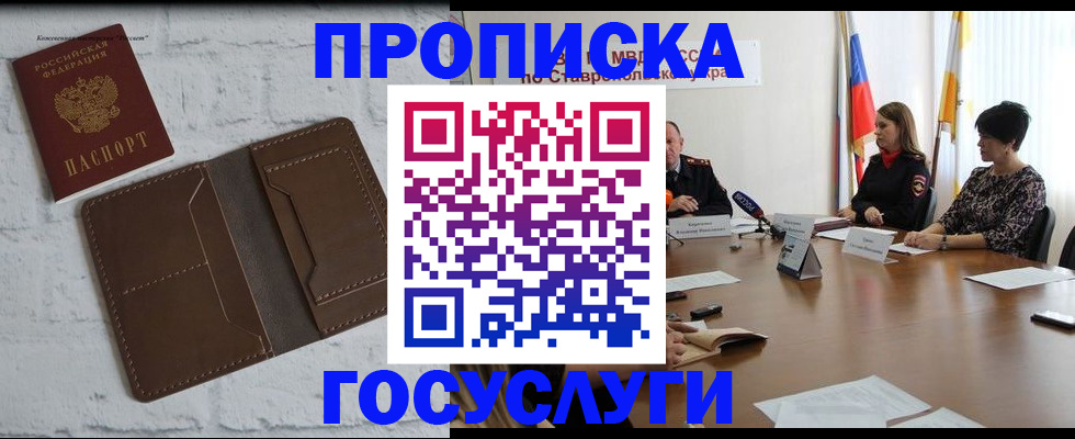 регистрация для школы в Геленджике