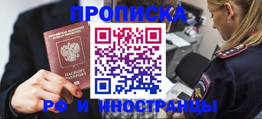временная регистрация гарантия в Геленджике